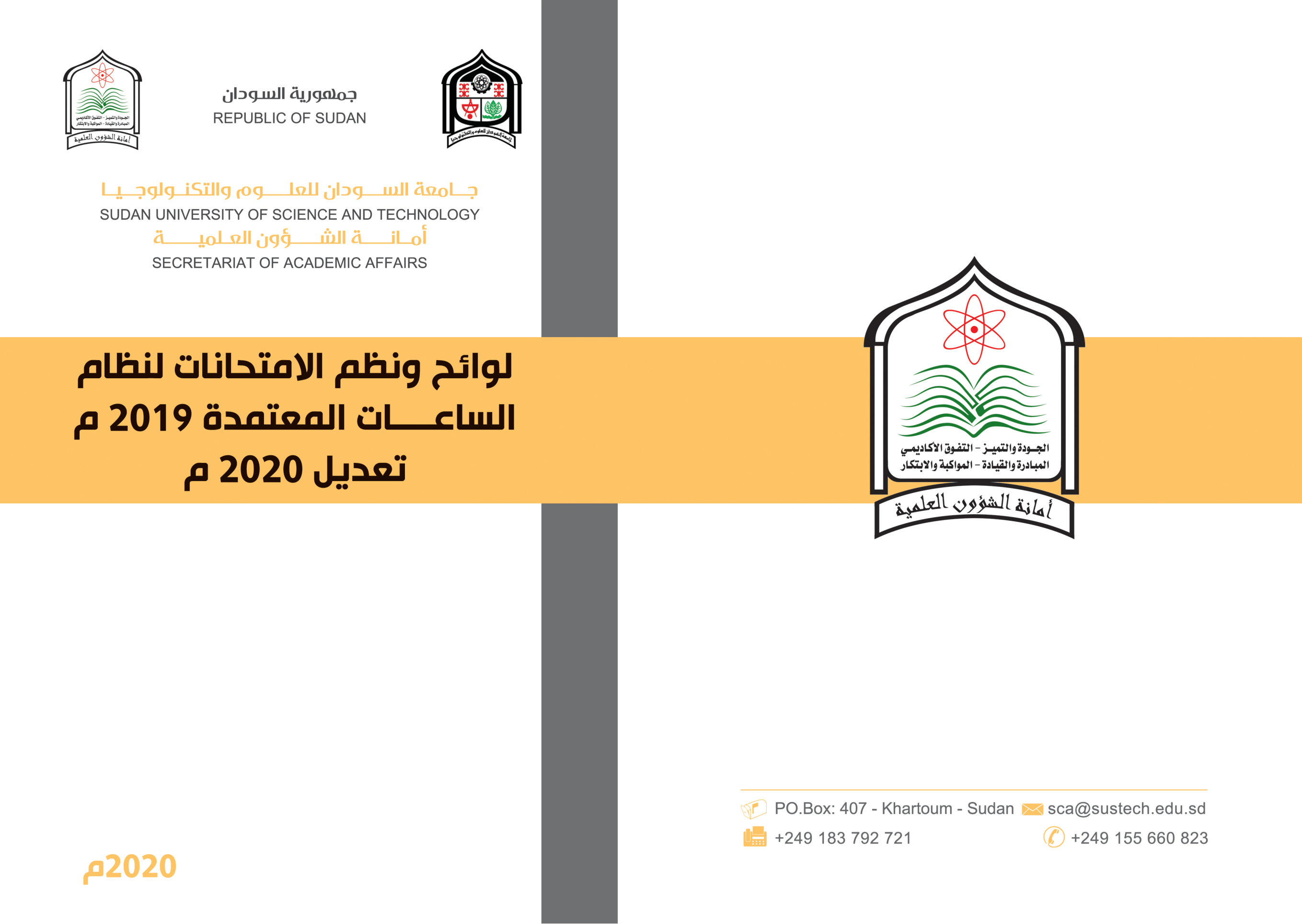Codes2019_Amended2020