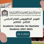 Reminder: Calendar and Key Dates for 2021-2022 Bachelor Students (Issued Mar 2022)