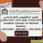 Calendar and Key Dates for Bachelor Students (Issued 8 May 2022)